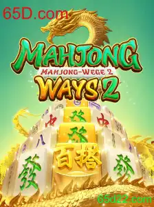 MahjongWays2: Desvendando o Popular Jogo Inspirado nas Tradições Milenares